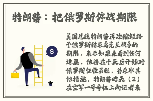 大龟慢慢挺进张娟征的休